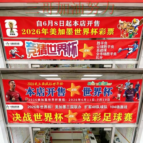 世界杯投注真实体验实录：入口在哪真实情况曝光（世界杯直播）
